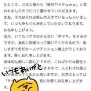 ヒメ日記 2026/05/24 22:12 投稿 ★白衣の天使★ CLUB MUTEKI大阪本店