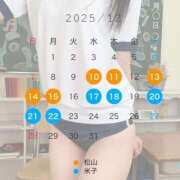 ぴの 12月🗓🩵 ハピネス＆ドリーム 松山道後温泉