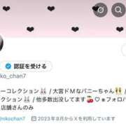 ヒメ日記 2025/10/10 11:08 投稿 レア バニーコレクション新潟店