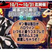ヒメ日記 2025/10/03 09:13 投稿 きよみ ギン妻パラダイス 和歌山店