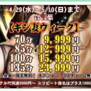 ヒメ日記 2026/05/04 10:13 投稿 きよみ ギン妻パラダイス 和歌山店