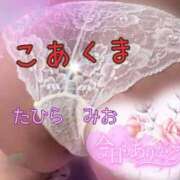 ヒメ日記 2025/10/11 17:27 投稿 田平 未央 こあくまな熟女たち 千葉店（KOAKUMAグループ）