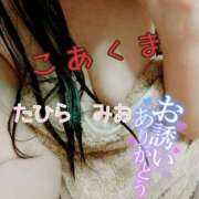 ヒメ日記 2025/10/12 14:43 投稿 田平 未央 こあくまな熟女たち 千葉店（KOAKUMAグループ）