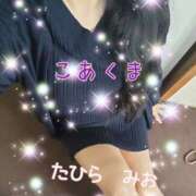 田平 未央 ご予約ありがとうございます☆ こあくまな熟女たち 千葉店（KOAKUMAグループ）