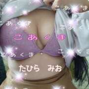 ヒメ日記 2025/12/19 07:55 投稿 田平 未央 こあくまな熟女たち 千葉店（KOAKUMAグループ）