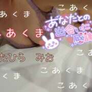 ヒメ日記 2025/12/19 13:19 投稿 田平 未央 こあくまな熟女たち 千葉店（KOAKUMAグループ）