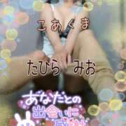 ヒメ日記 2026/01/21 16:16 投稿 田平 未央 こあくまな熟女たち 千葉店（KOAKUMAグループ）