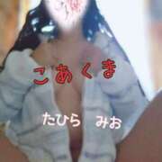 ヒメ日記 2026/03/11 07:56 投稿 田平 未央 こあくまな熟女たち 千葉店（KOAKUMAグループ）