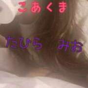 ヒメ日記 2026/03/13 14:26 投稿 田平 未央 こあくまな熟女たち 千葉店（KOAKUMAグループ）