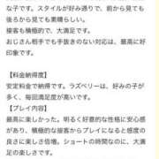 ヒメ日記 2025/11/26 19:30 投稿 みう ラズベリードール