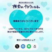 ヒメ日記 2026/03/11 08:04 投稿 辻愛 五十路マダムエクスプレス船橋店(カサブランカグループ)