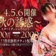 ヒメ日記 2025/11/04 17:17 投稿 せいら いざ候 本館