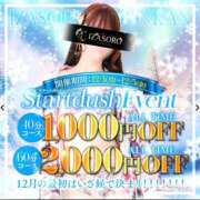 せいら スタートダッシュイベント！ラスト！ いざ候 本館