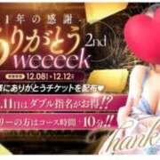 ヒメ日記 2025/12/09 16:37 投稿 せいら いざ候 本館