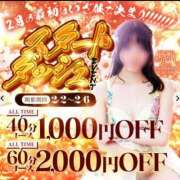 ヒメ日記 2026/02/06 13:37 投稿 せいら いざ候 本館