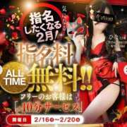 ヒメ日記 2026/02/19 12:27 投稿 せいら いざ候 本館