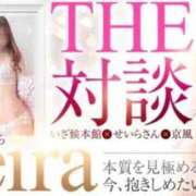 ヒメ日記 2026/03/19 22:07 投稿 せいら いざ候 本館