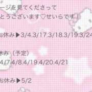 ヒメ日記 2026/03/23 07:17 投稿 せいら いざ候 本館