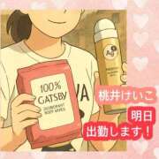 ヒメ日記 2026/06/06 22:16 投稿 桃井けいこ 大阪ぽっちゃり妻 谷九店