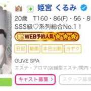 ヒメ日記 2025/09/03 16:16 投稿 姫宮 くるみ OLIVE SPA