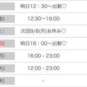 ヒメ日記 2025/09/04 01:10 投稿 姫宮 くるみ OLIVE SPA