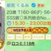 ヒメ日記 2025/09/20 17:16 投稿 姫宮 くるみ OLIVE SPA