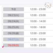 ヒメ日記 2025/09/23 00:26 投稿 姫宮 くるみ OLIVE SPA