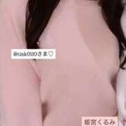 ヒメ日記 2025/10/31 00:06 投稿 姫宮 くるみ OLIVE SPA