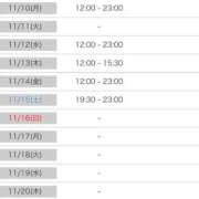 ヒメ日記 2025/11/09 23:56 投稿 姫宮 くるみ OLIVE SPA