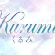 ヒメ日記 2025/11/11 18:06 投稿 姫宮 くるみ OLIVE SPA