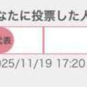 ヒメ日記 2025/11/19 17:56 投稿 姫宮 くるみ OLIVE SPA