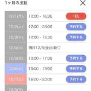 ヒメ日記 2025/12/01 12:06 投稿 姫宮 くるみ OLIVE SPA