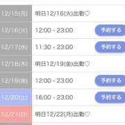 ヒメ日記 2025/12/15 15:16 投稿 姫宮 くるみ OLIVE SPA