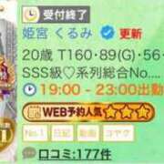 ヒメ日記 2026/01/10 00:16 投稿 姫宮 くるみ OLIVE SPA