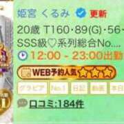 ヒメ日記 2026/01/19 18:18 投稿 姫宮 くるみ OLIVE SPA