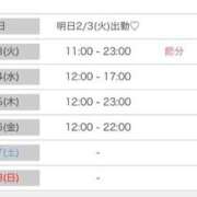 ヒメ日記 2026/02/02 13:16 投稿 姫宮 くるみ OLIVE SPA