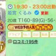 ヒメ日記 2026/02/10 19:03 投稿 姫宮 くるみ OLIVE SPA