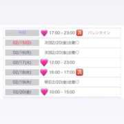 ヒメ日記 2026/02/14 23:46 投稿 姫宮 くるみ OLIVE SPA