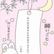 ヒメ日記 2026/07/08 00:06 投稿 姫宮 くるみ OLIVE SPA
