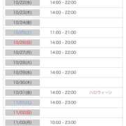 ヒメ日記 2025/10/22 18:26 投稿 白井 ゆあ OLIVE SPA