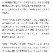 ヒメ日記 2025/11/16 21:36 投稿 翠川 すい OLIVE SPA