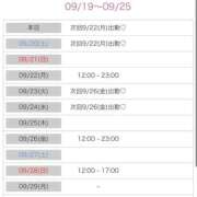 ヒメ日記 2025/09/21 19:16 投稿 夜神 ノア OLIVE SPA