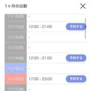 ヒメ日記 2025/11/09 20:16 投稿 夜神 ノア OLIVE SPA