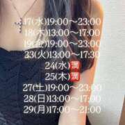 ヒメ日記 2025/12/14 23:06 投稿 里野 ダイヤ OLIVE SPA