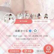 ヒメ日記 2025/09/24 19:46 投稿 成瀬 かぐら OLIVE SPA