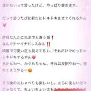 ヒメ日記 2025/12/10 08:16 投稿 成瀬 かぐら OLIVE SPA