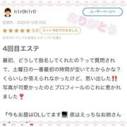 ヒメ日記 2025/12/29 12:17 投稿 成瀬 かぐら OLIVE SPA