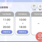 ヒメ日記 2025/12/29 16:48 投稿 成瀬 かぐら OLIVE SPA