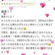 ヒメ日記 2026/01/12 14:16 投稿 成瀬 かぐら OLIVE SPA