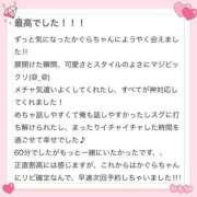 ヒメ日記 2026/05/09 12:20 投稿 成瀬 かぐら OLIVE SPA